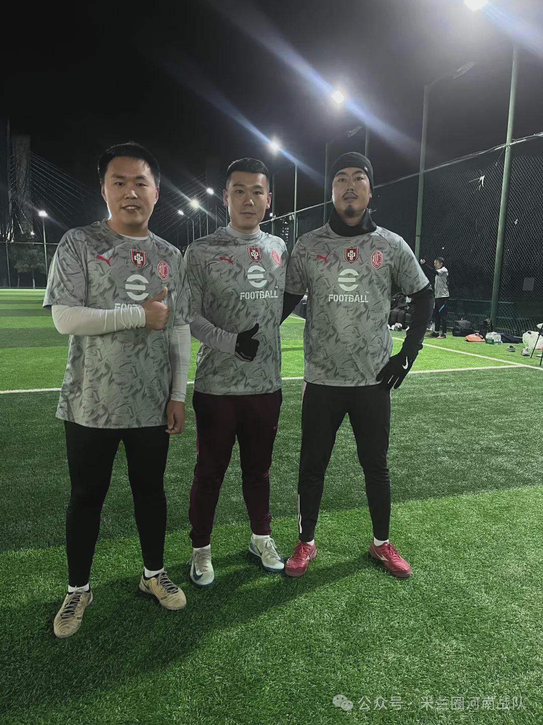 AG体育-河南丨寒夜热战迎新春!米兰圈河南战队胜G7取赛季开门红