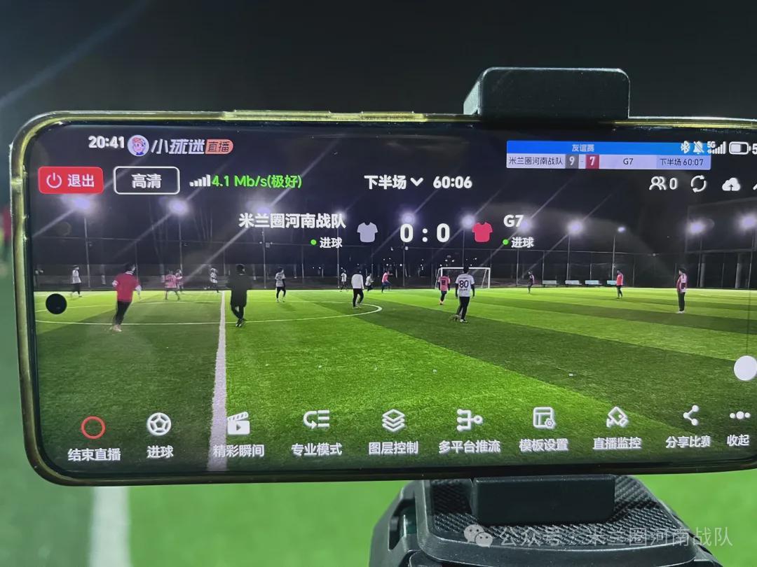 AG体育-河南丨寒夜热战迎新春!米兰圈河南战队胜G7取赛季开门红