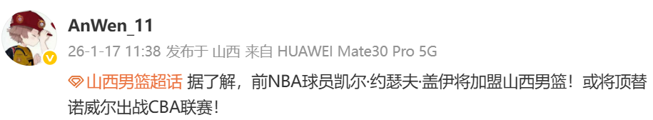 AG体育官方入口-山西有望双丰收！签盖伊弥补一号位，有助教经历，或将取代诺威尔