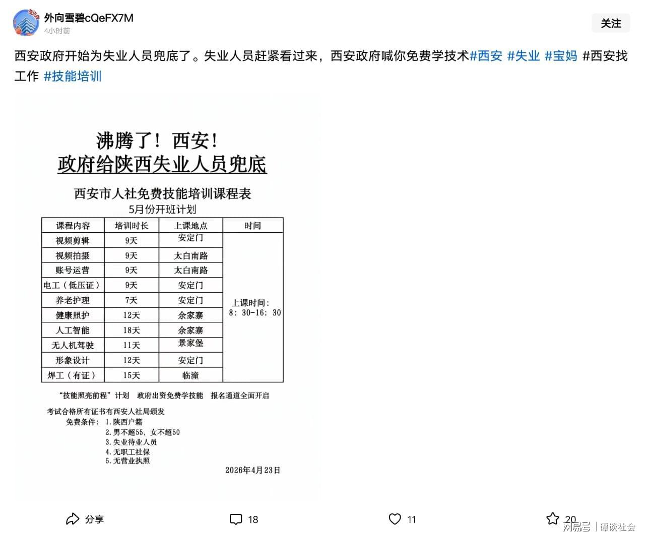 德甲