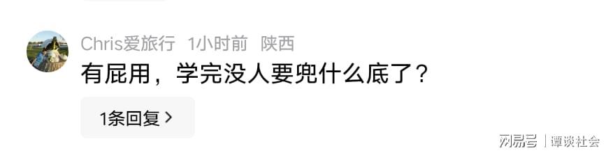 AG体育官方网站-笑疯了!西安给失业人员免费培训,评论区太扎心,一点面子都不留