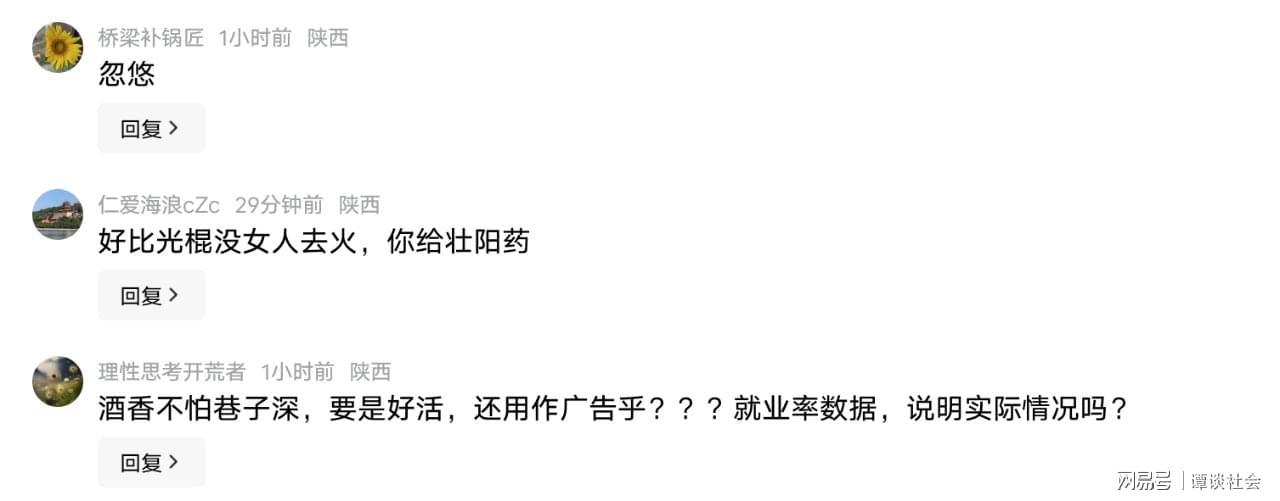 AG体育官方网站-笑疯了!西安给失业人员免费培训,评论区太扎心,一点面子都不留