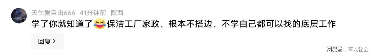 AG体育官方网站-笑疯了!西安给失业人员免费培训,评论区太扎心,一点面子都不留
