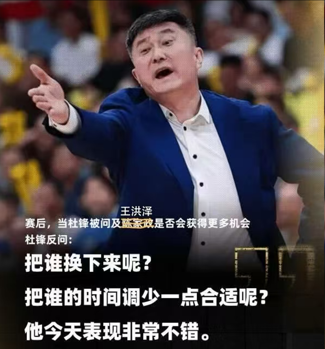 AG体育官方网站-代表作！18岁小将砍22分8板，球迷问杜锋：他能把谁替换下来呢？